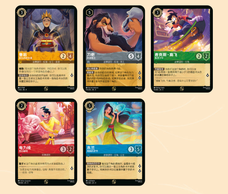 2025 Disney Chinese Lorcana TCG Fabled Promo Set of 5 Non Foil Combo