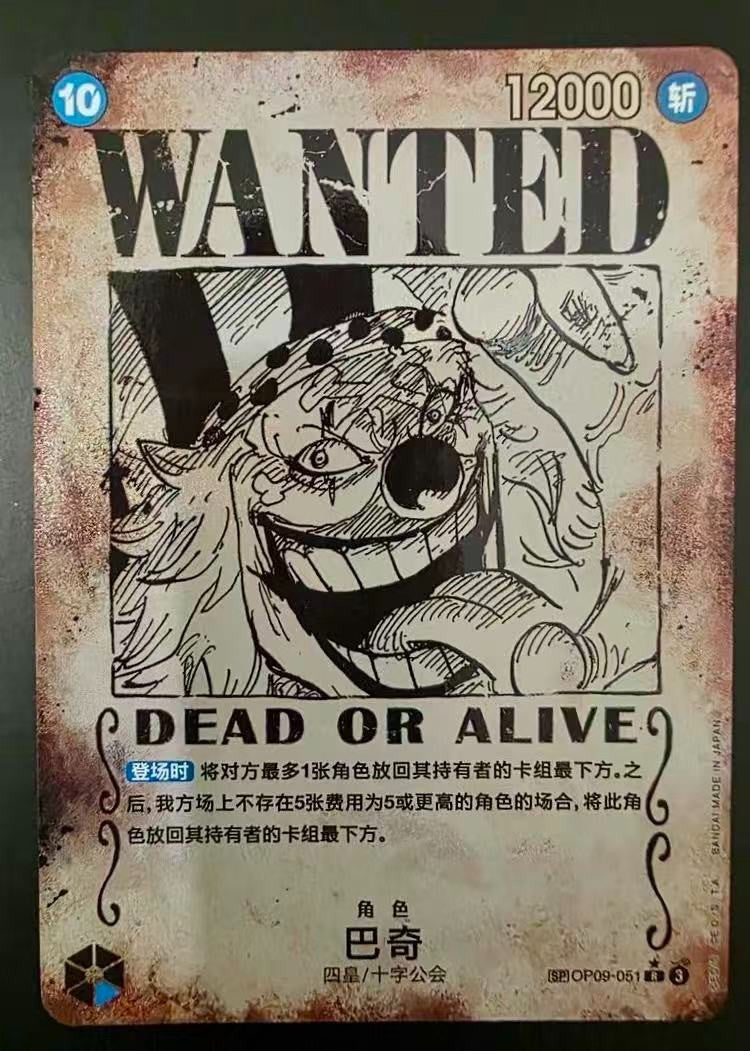 One Piece Buggy Wanted Poster SP OP09-051 Emperors in the New World Chinese