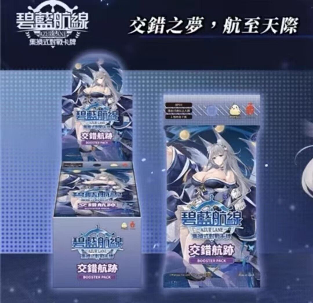 Coffret scellé de cartes TCG Azur Lane 2024 chinois BP04