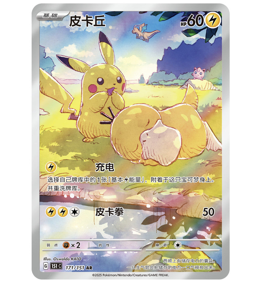 Pokemon TCG Chinese Dragon Boat Festival Collector's Gift Box IN STOCK 2025