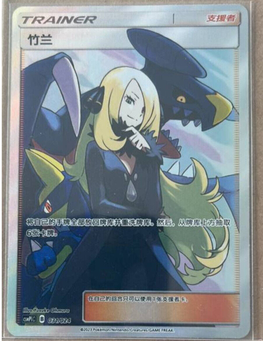 Carte de récompense Pokémon S-Chinois « Groupe de combat » Cynthia CSMPiC-031 SR Cynthia NM