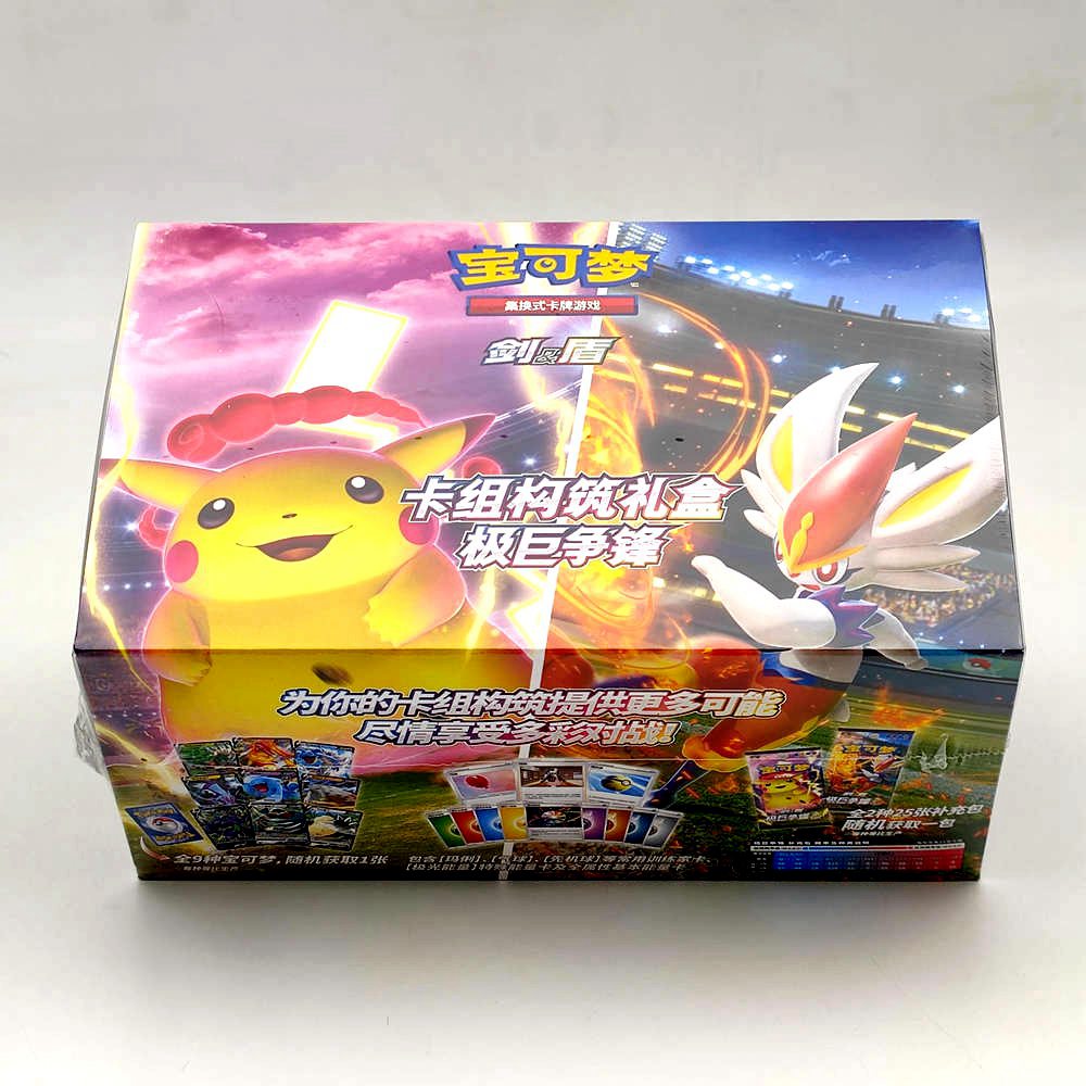 Coffret cadeau de démarrage Pokémon Sword & Shield TCG V en chinois simplifié
