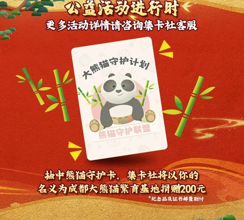 Cartes amusantes Kung Fu Panda, cartes authentiques en papier, collection, boîte de 10 films, nouveauté