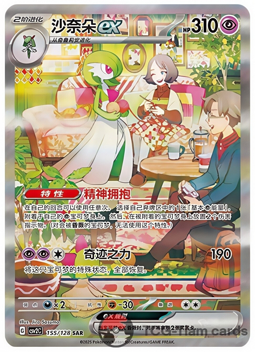 Pokemon Chinese Scarlet&Violet Ralts Kirlia Gardevoir CSV2C 3pc set Full Art NM