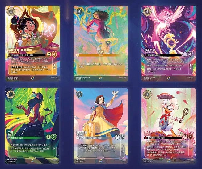 IN STOCK Disney Lorcana TCG Chinese Shimmering Skies Sealed 24 Pack Booster Box