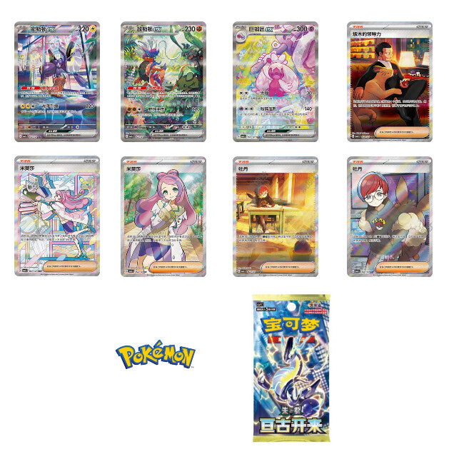 IN STOCK - Pokemon PTGC Chinese Setting off on a Matchmaking Perimeter Gift Box