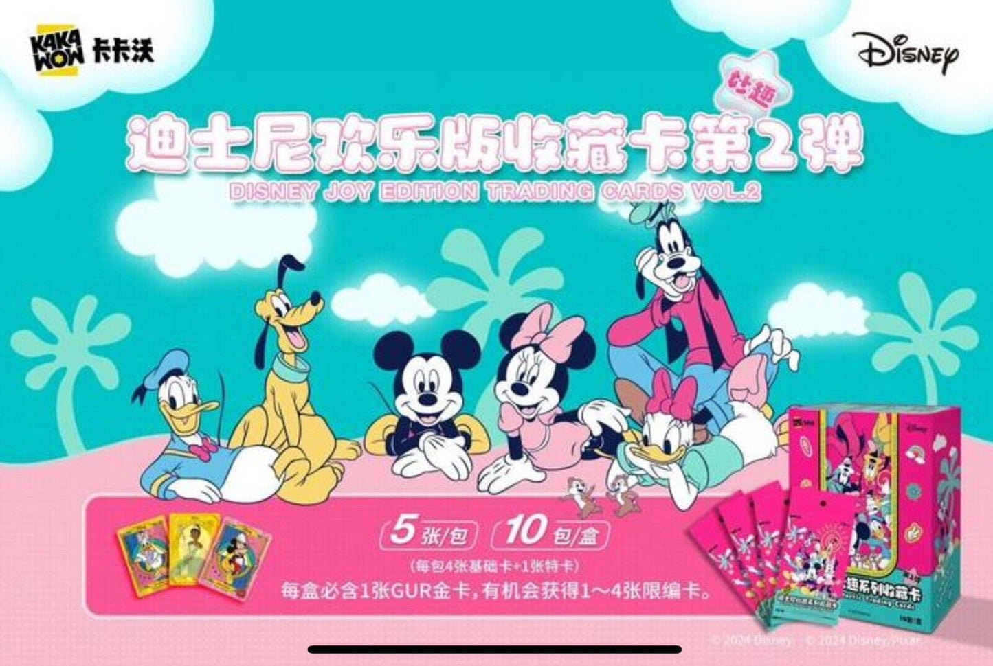 Coffret booster de cartes à collectionner Kakawow Disney Fun Series Type 2
