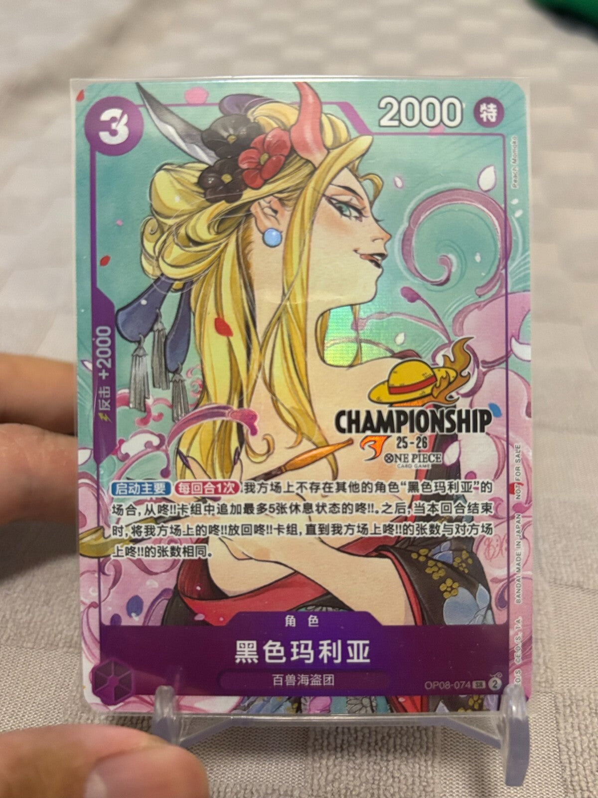 Chinese-One Piece Card Black Maria OP08-074 Championship 25-26Regionals Season Chinese-One Piece Card Black Maria OP08-074 Championship 25-26Regionals Season