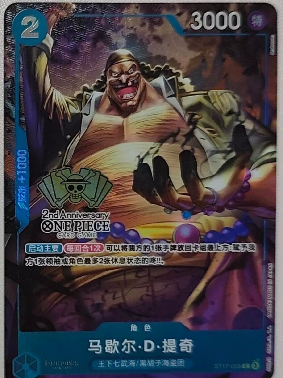 Cartes exclusives One Piece TCG chinoises du 2e anniversaire 2024, 10 pièces