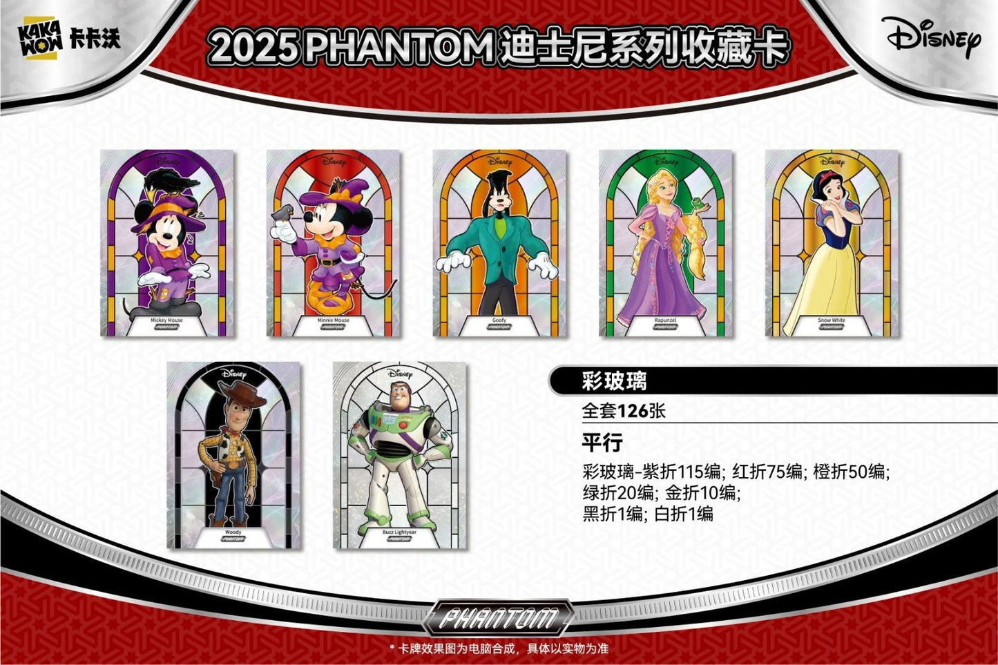 2025 KAKAWOW PHANTOM Disney Trading Cards Trading Collection Card Sealed Box