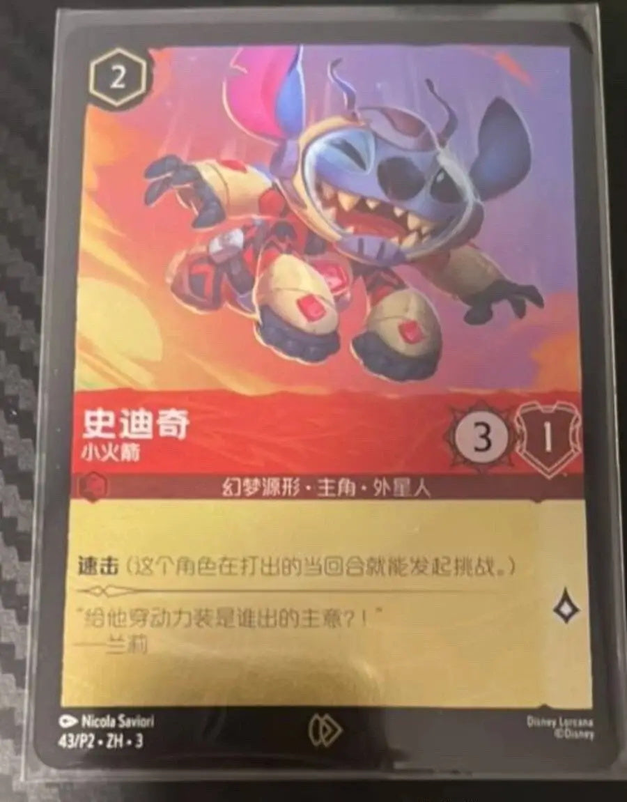 Chinese-Disney Lorcana Stitch Little Rocket 43/P2.ZH.3 Championship Promo