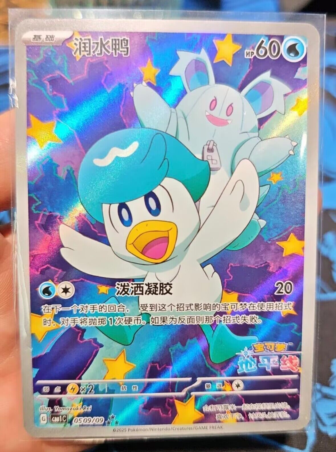 Carte Pokémon 2025 S-Chinois CBB1C Quaxly 050909 Holo 3 étoiles PTCG Neuf