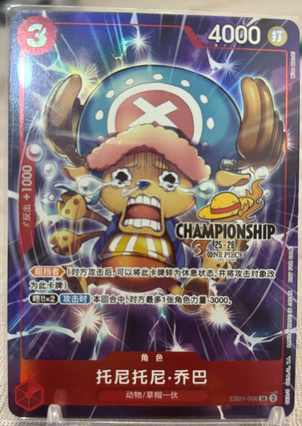 Chinese-One Piece Tony Tony.Chopper EB01-006 Championship 25-26Regionals Season