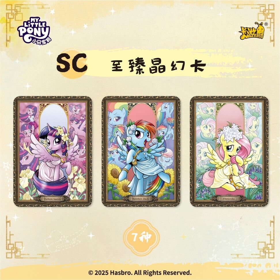 KAYOU My Little Pony Official Collection Trading Card CCG Series 7 Booster Box