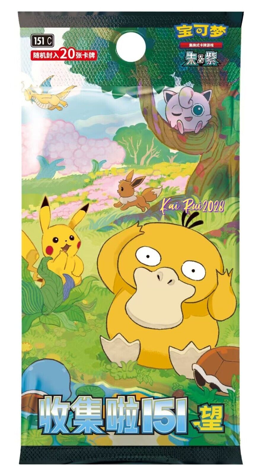 Pokemon TCG Chinese Collect 151 Visiting Slim Booster Box 151C Sealed