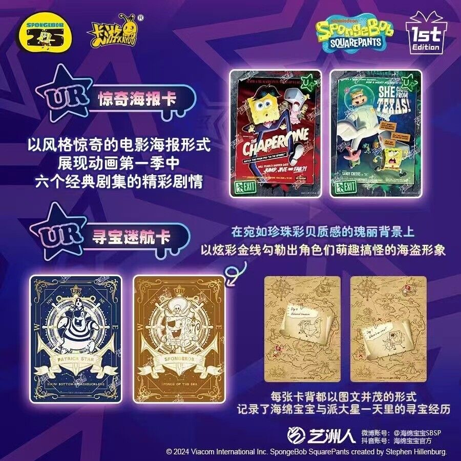 2024 Kayou SpongeBob SquarePants Anime Collection Trading Cards New Sealed Box