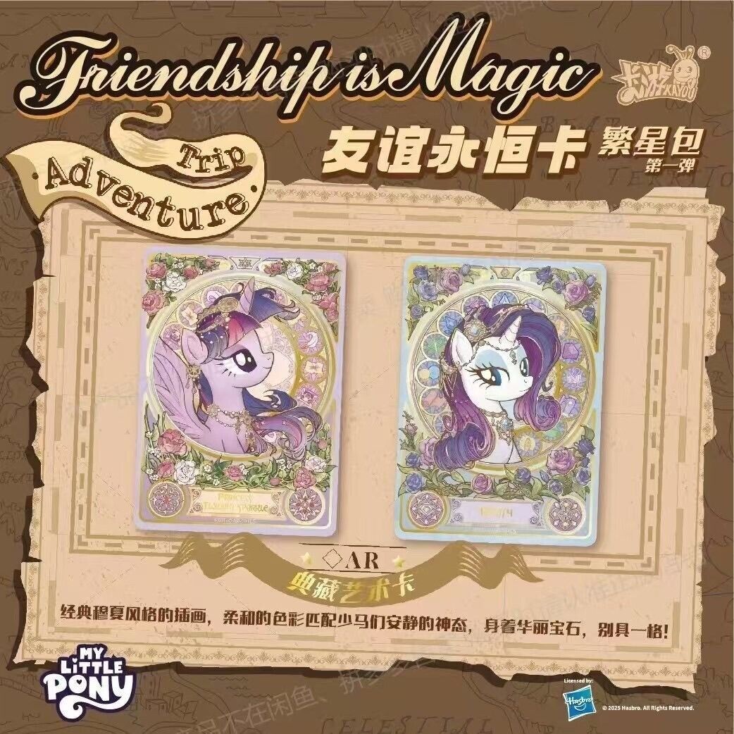 Coffret booster officiel scellé de la collection Anime Kayou My Little Pony