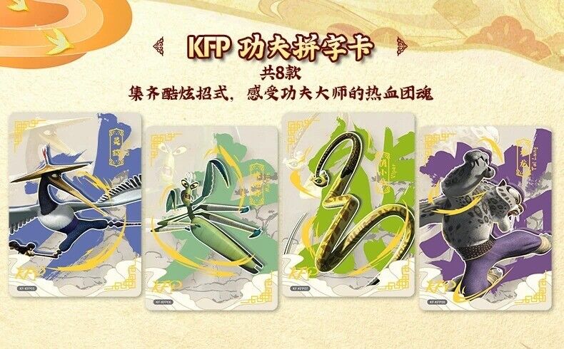 Cartes amusantes Kung Fu Panda, cartes authentiques en papier, collection, boîte de 10 films, nouveauté