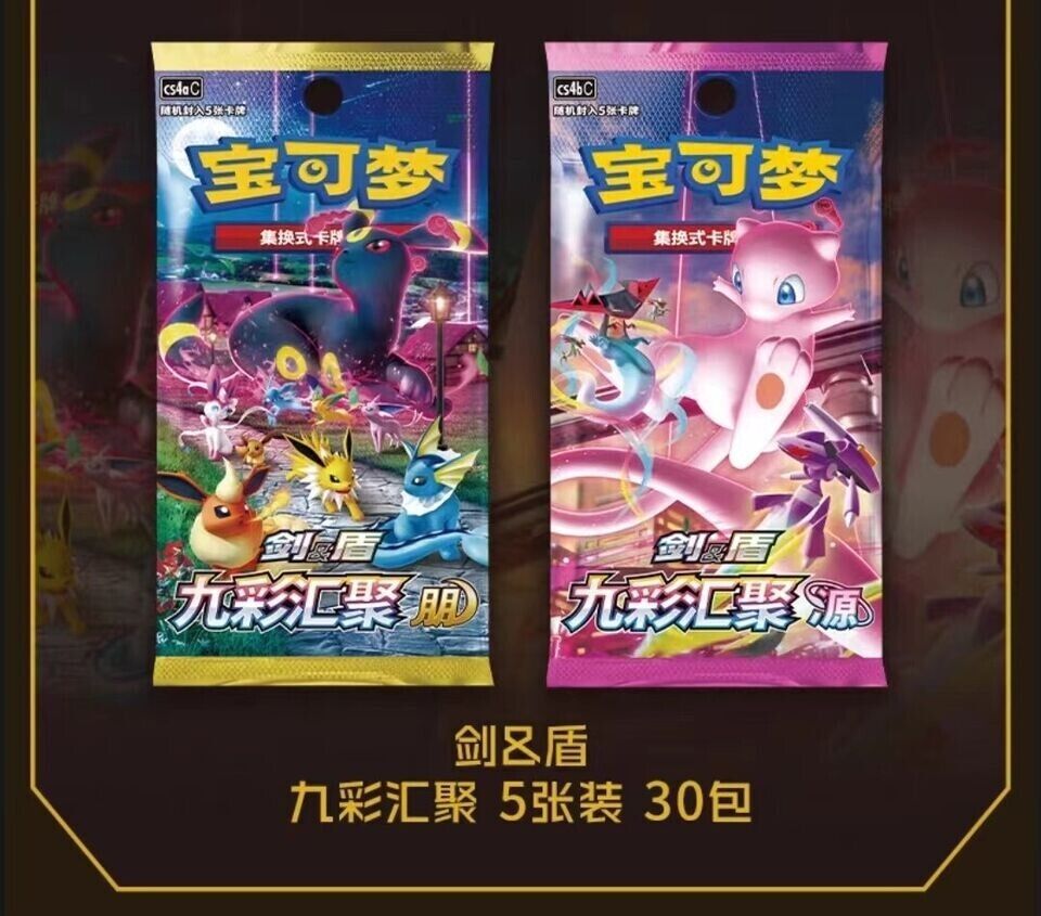 Pokemon TCG S-Chinese Brilliant Energy Black Gold Gift Box (Pikachu) CS4.1C New