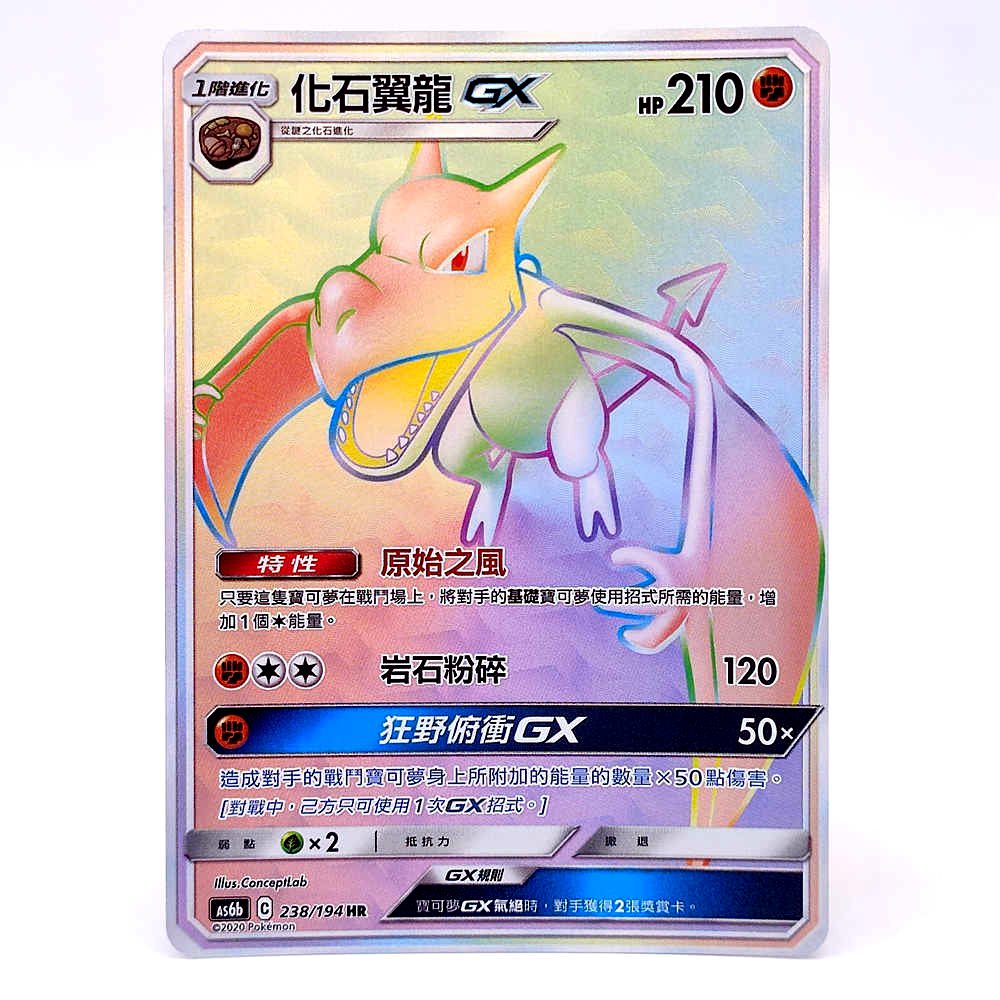 shiny aerodactyl pokemon card PTCG Pokemon Chinese Legendary Clash SM Sun & Moon AS6B Aerodactyl-GX HR #238 – BenBenModels