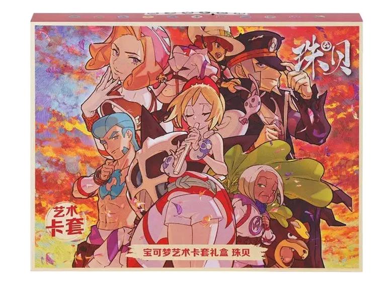 Coffret chinois de cartes Pokémon Art Card Set, coffret cadeau de perles