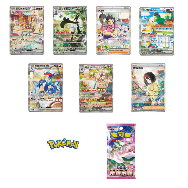 IN STOCK - Pokemon PTGC Chinese Setting off on a Matchmaking Perimeter Gift Box