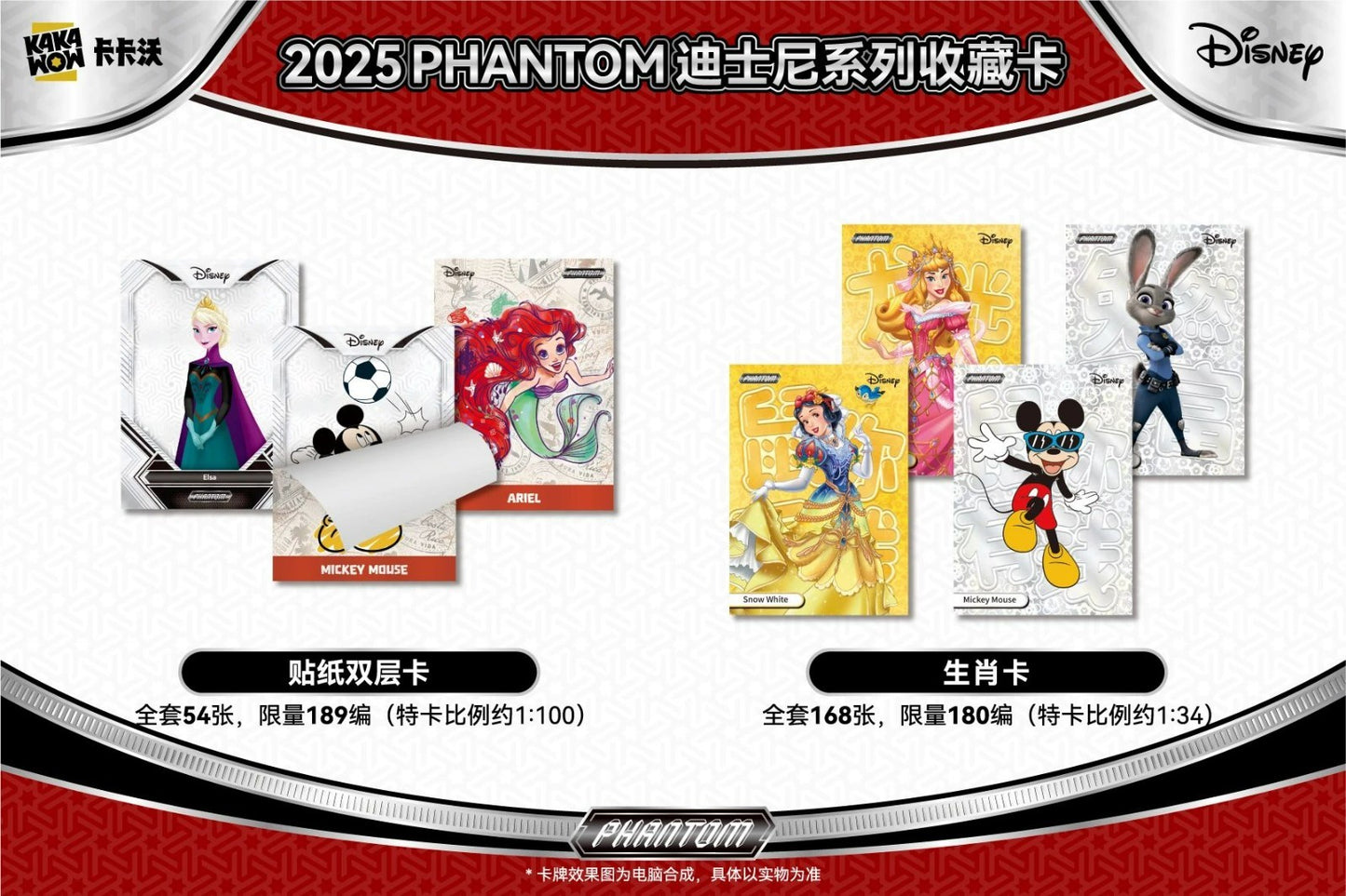 2025 KAKAWOW PHANTOM Disney Trading Cards Trading Collection Card Sealed Box