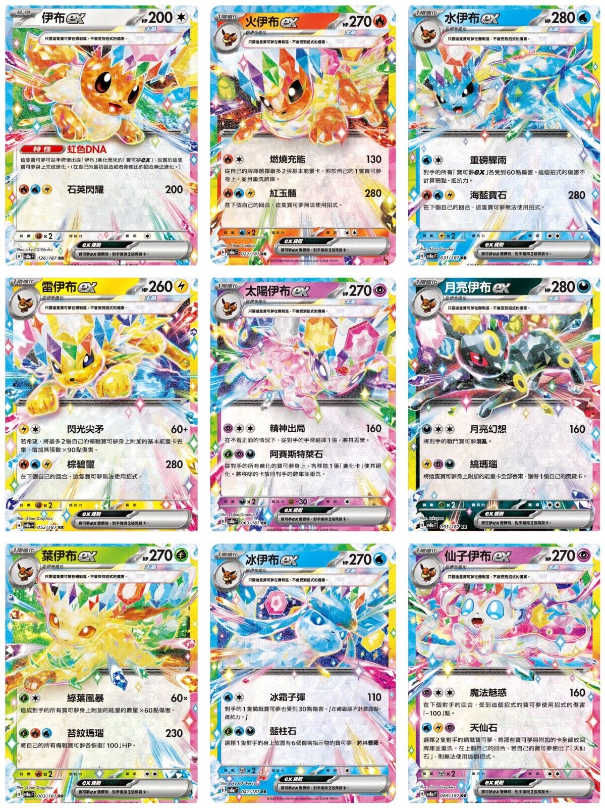 Pokemon Traditional Chinese Terastal Festival EX Sv8aF Booster Box NEW Sealed