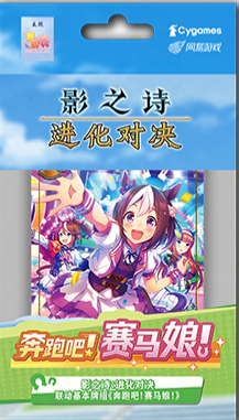 (BIN 3) Shadowverse Evolve : Umamusume Pretty Derby Deck de démarrage TOUT NEUF