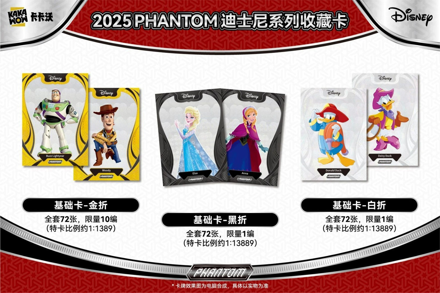 2025 KAKAWOW PHANTOM Disney Trading Cards Trading Collection Card Sealed Box