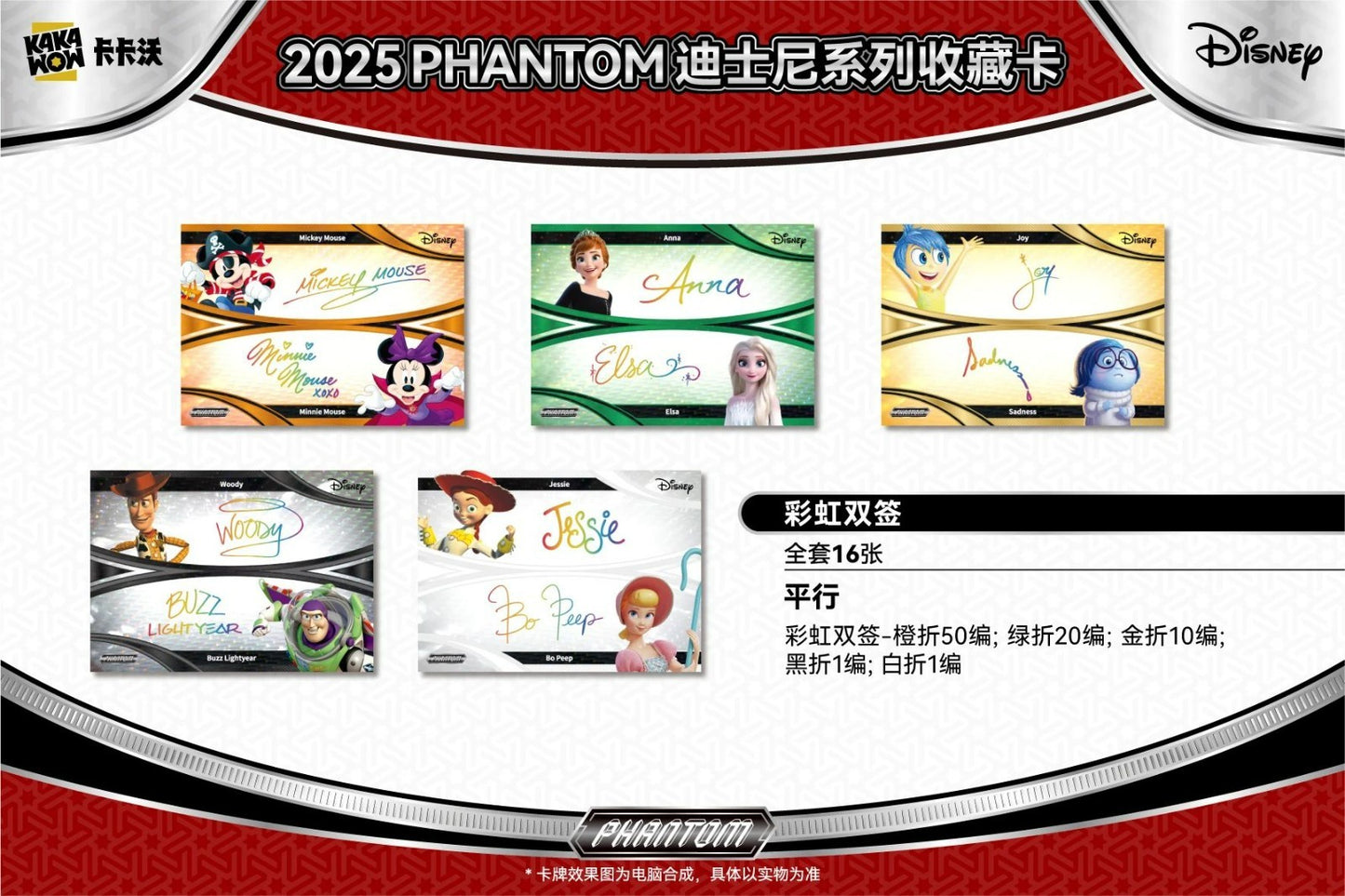 2025 KAKAWOW PHANTOM Disney Trading Cards Trading Collection Card Sealed Box
