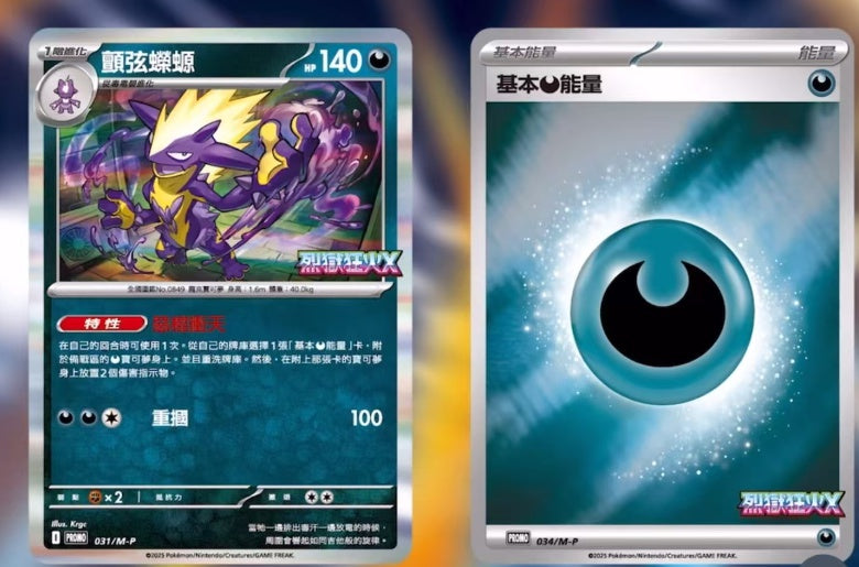 2025 Pokémon Traditional Chinese MEGA Inferno X Value Booster Box SEALED and new