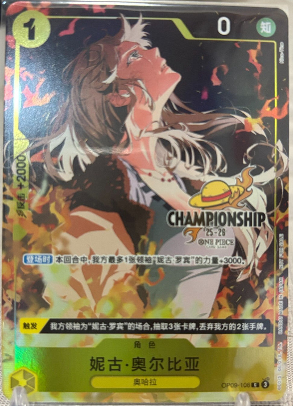 Chinese-One Piece Card Nico Olvia OP09-106 Championship 25-26Regionals Season