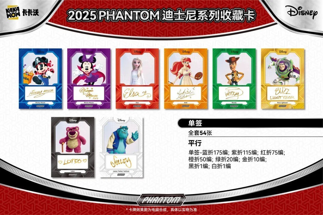 2025 Kakawow Phantom Disney Sealed CASE 10 Boxes Free Shipping