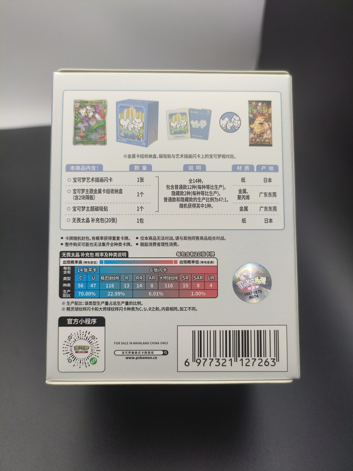 IN STOCK Pokemon Chiese Exclusive Deck Metal Pack Storage Box Set