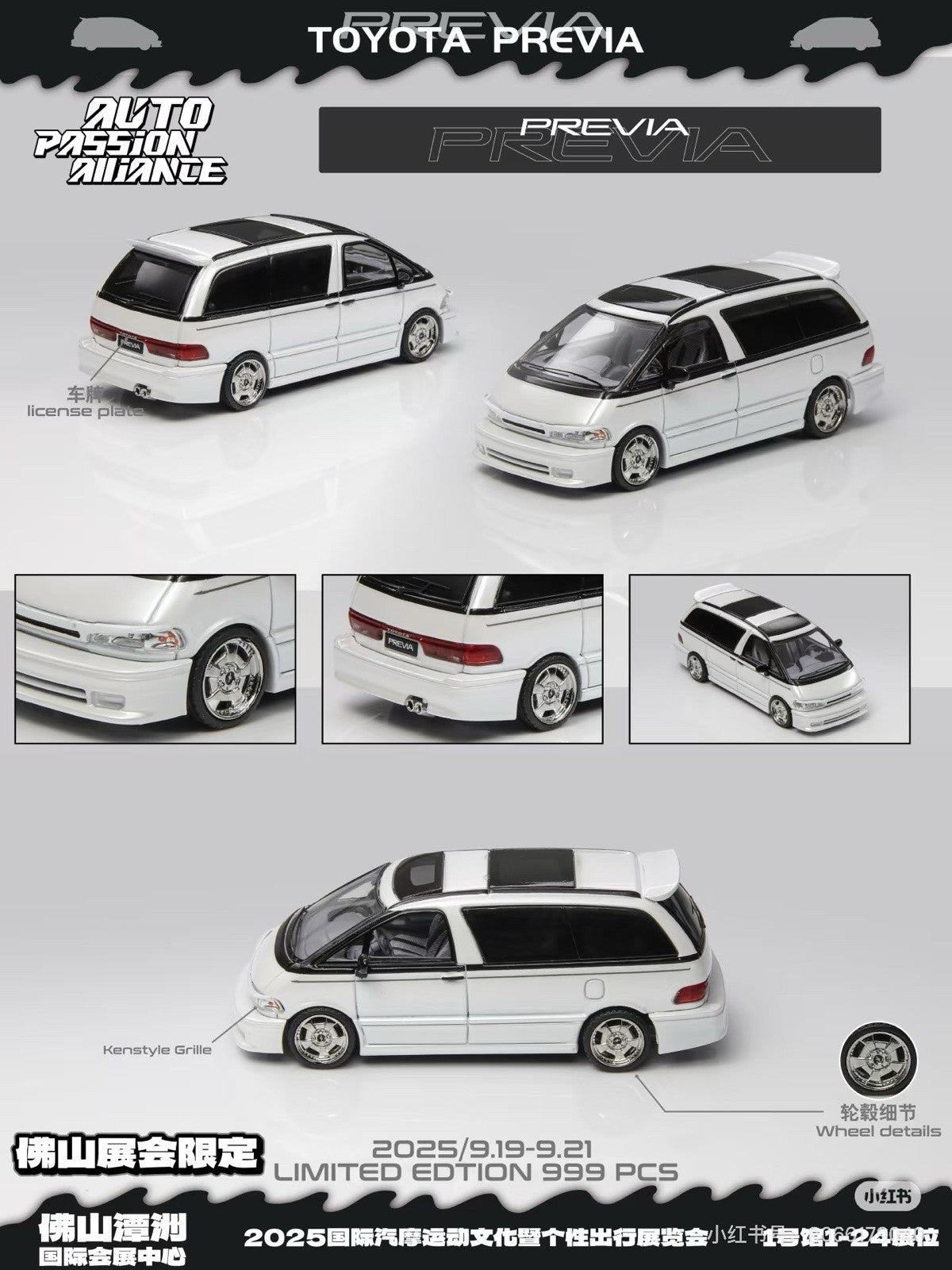 MORTAL 1/64 TOYOTA PREVIA 佛山限定 white MORTAL 1:64 APA XPO 2025 Toyota Previa Diecast Collectible Car