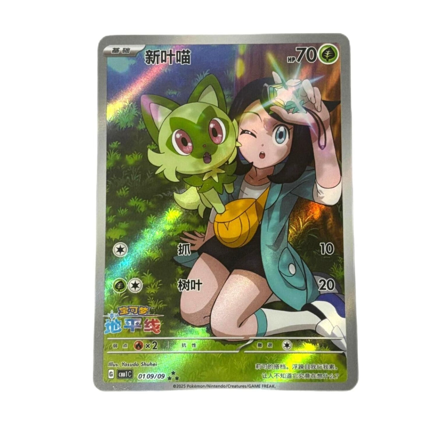 Carte Pokémon 2025 S-Chinese Sprigatito CBB1C 010909 PTCG Neuf