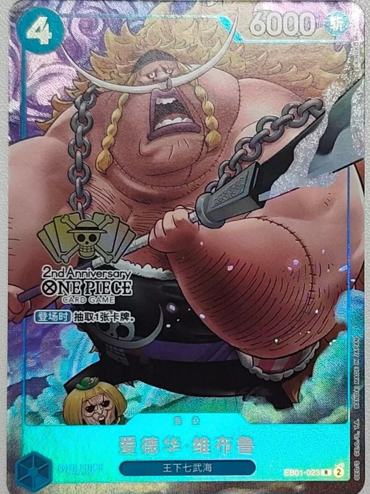 2024 One Piece TCG Chinese 2nd Anniversary Exclusive 10pcs cards
