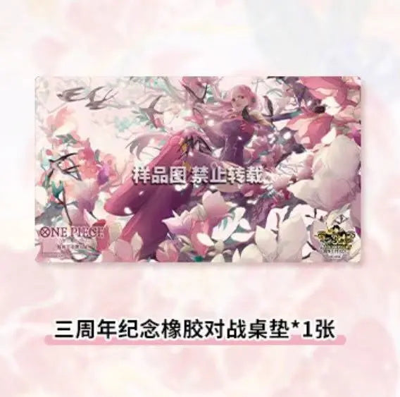 【Preorder】One Piece Card Game Chinese 3rd Anniversary Exclusive Gift Box