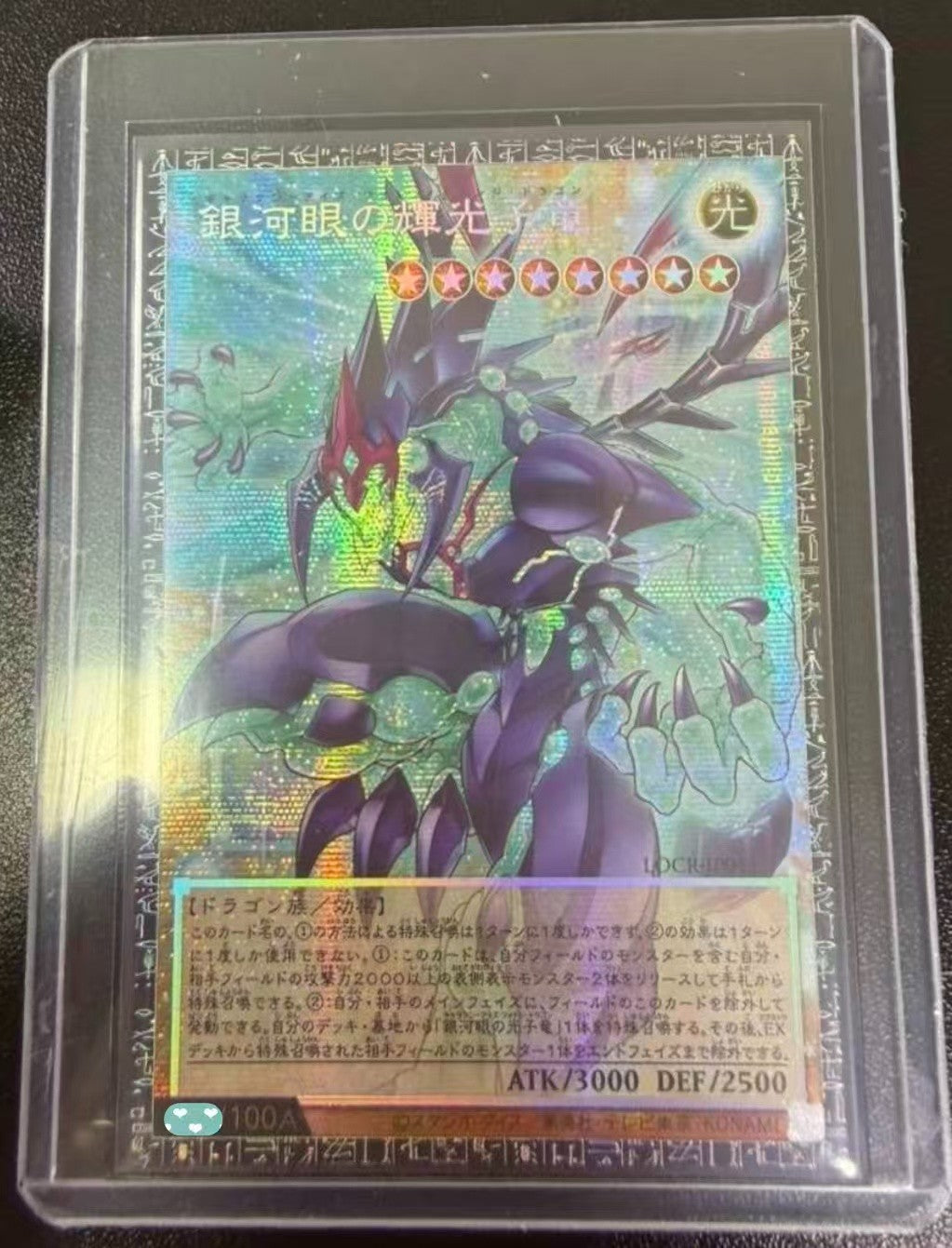 2026 Yu-Gi-Oh! LOCR Galaxy-Eyes Photon Change Dragon LOCR-JP011 Asia GMR-OF NM