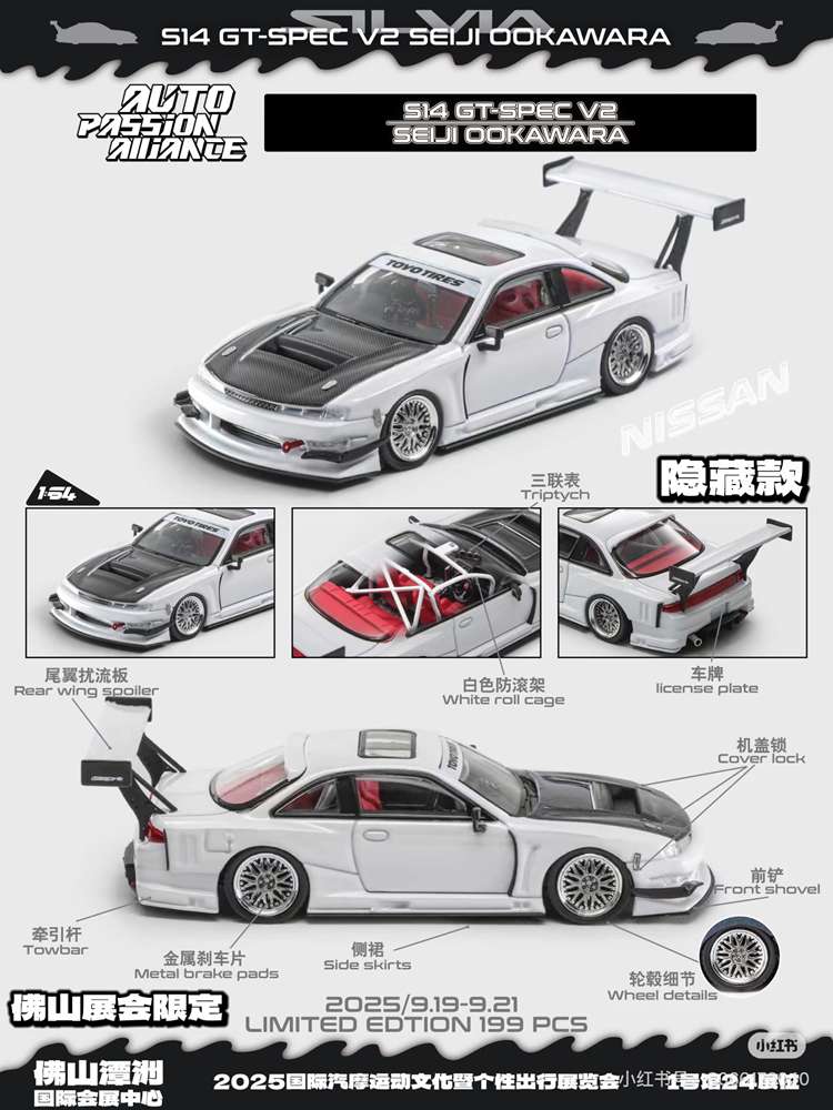 MORTAL 2025 APAxpo 1/64 Nissan Silvia S14 GTSPEC V2 SEIJI OOKAWARA Diecast Ltd899 Collectible