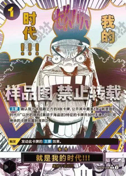 My Era...Begins!! OP09-096 R One Piece Card The Best 2 One Piece Card Chinese