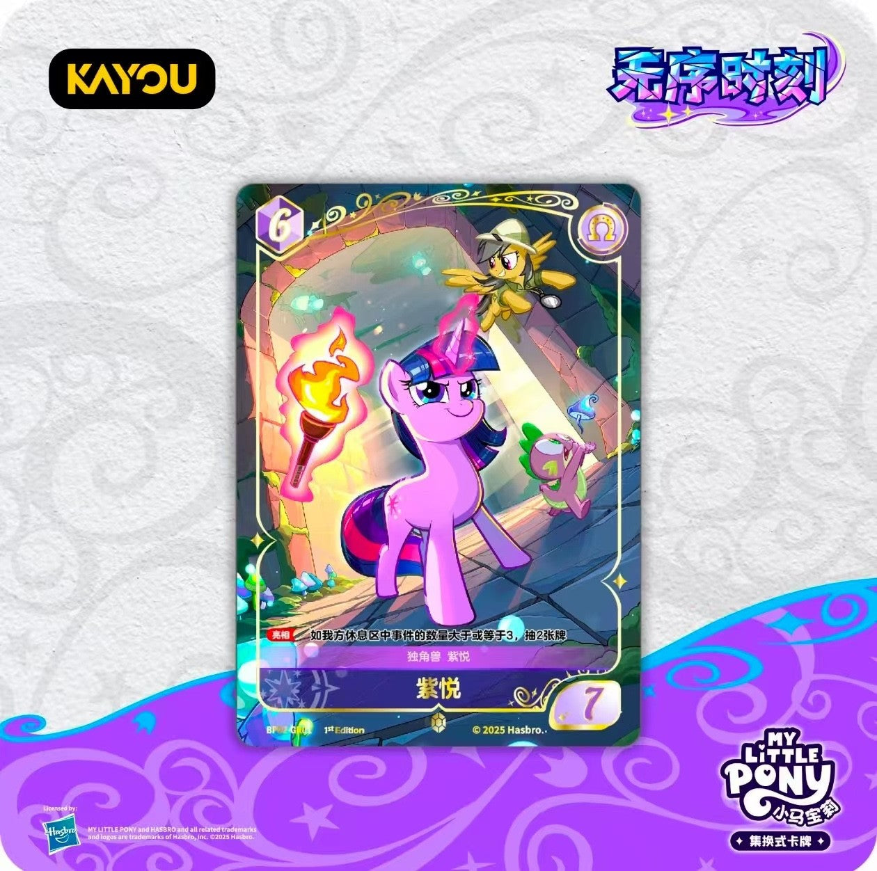 2025 Kayou My little Pony Fantasy Realm TCG vol.2 Disorderly moment sealed box