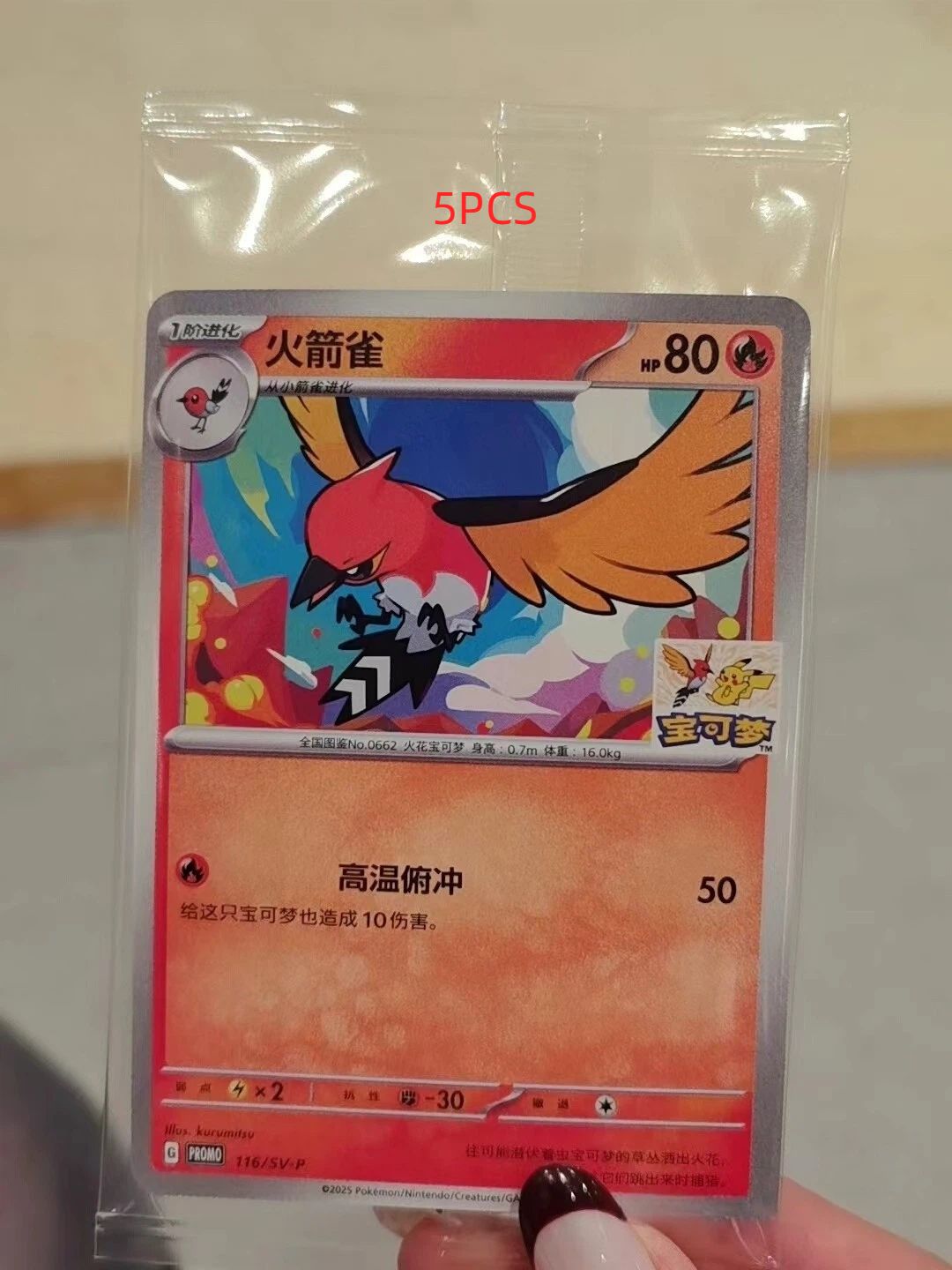 Pokemon TCG S-Chinese Fletchinder 114/SV-P Promo Pokemon Chongqing GYM Sealed