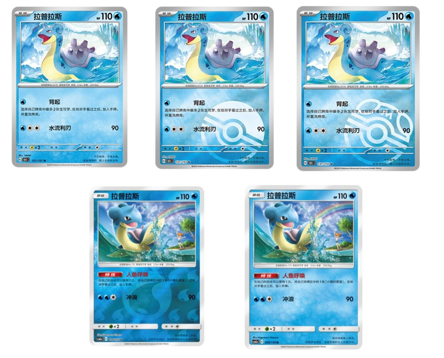 Pokémon TCG Chinese Collect 151 131 Lapras Set de 5 Combo