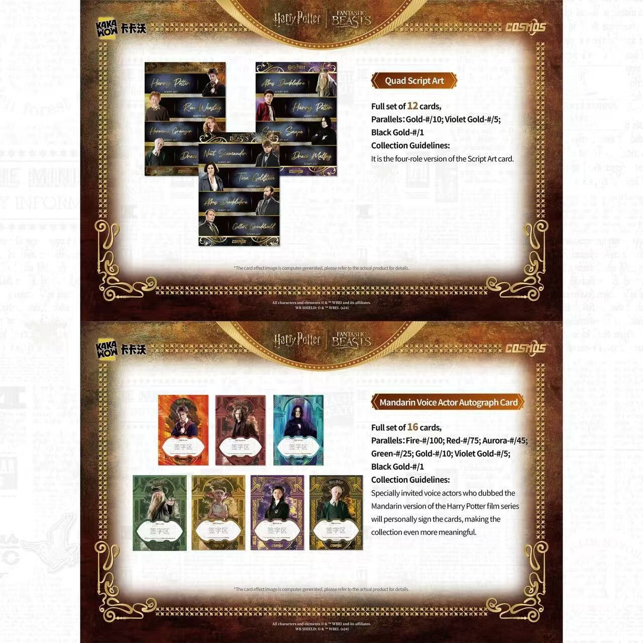 NEW 2025 Kakawow COSMOS Harry potter trading Cards Factory Sealed Case 10 Boxes