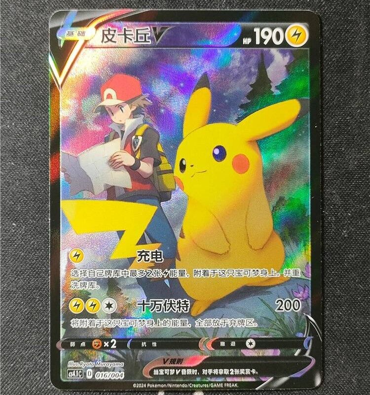 Pokémon S-Pikachu V de Chinese Red CSR CS4.1C-016 VMAX Climax New Holo Mint