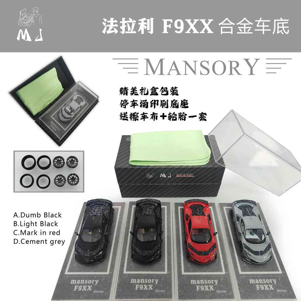 MJ 1/64 Ferrari Mansory F9XX Hardtop/Convertible Diecast Car Models Collection Gifts Limited Edition