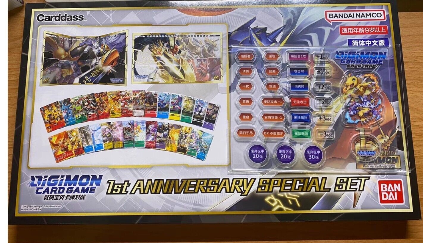 Bandai Digimon Card Game Chinese One Year 1st Anniversary Special Set Gift Box Bandai Digimon Card Game Chinese One Year 1st Anniversary Special Set Gift Box