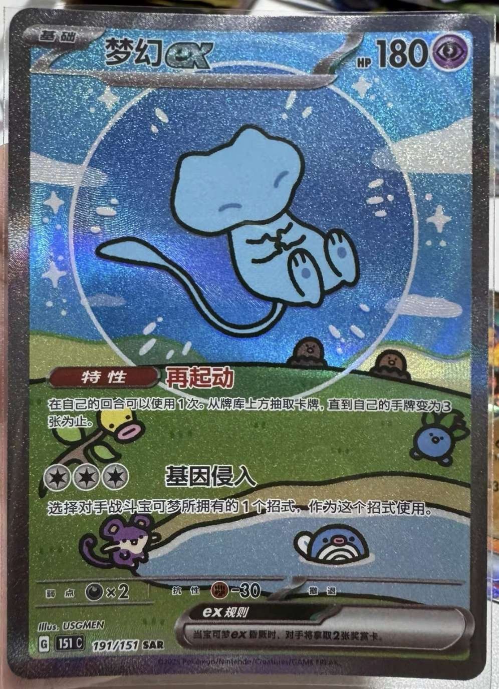 Pokemon Chinese 151 Surprise Mew Ex 151C 191/151 UR Holo Full Art Card